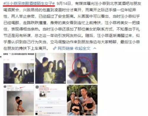 那些娱乐圈爆料是真的假的 第2张 那些娱乐圈爆料是真的假的 第2张