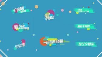 娱乐爆料模板视频素材,明星幕后故事大公开！