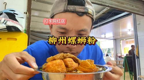 柳州网红吃瓜,揭秘网络红人的幕后故事 第2张 柳州网红吃瓜,揭秘网络红人的幕后故事 第2张